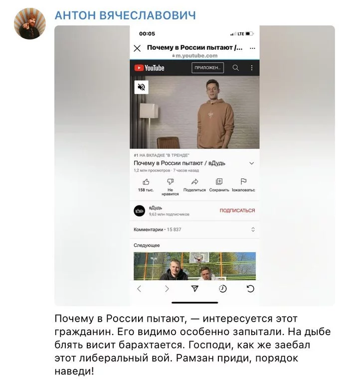 Official gay in government service Krasovsky about torture - Krasovsky, Ramzan Kadyrov, Torture, Yuri Dud