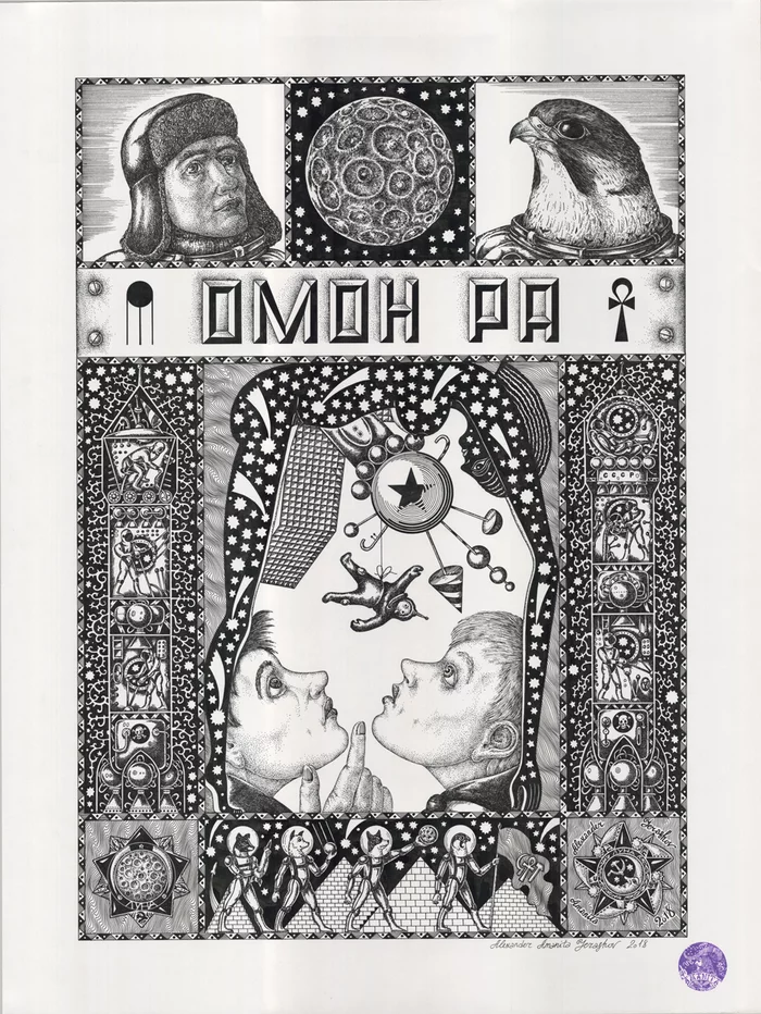 Omon Ra - My, Alexander Erashov, Graphics, Illustrations, Art, Victor Pelevin, Pioneers, Space, moon, Falcon, Ra-God of the Sun, Longpost