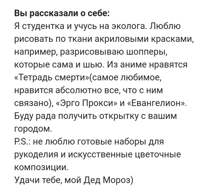 АДМ Москва - Калининград Отчет по обмену подарками, Тайный Санта, Обмен подарками, Новый Год, Подарки, Благодарность, Длиннопост