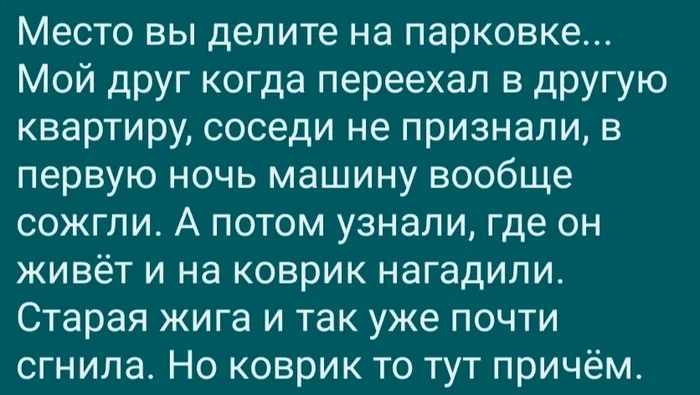 Response to the post Your parking space - My, Woman driving, Parking, Negative, Driver, Traffic rules, Traffic police, Violation of traffic rules, Place, Неправильная парковка, Reply to post