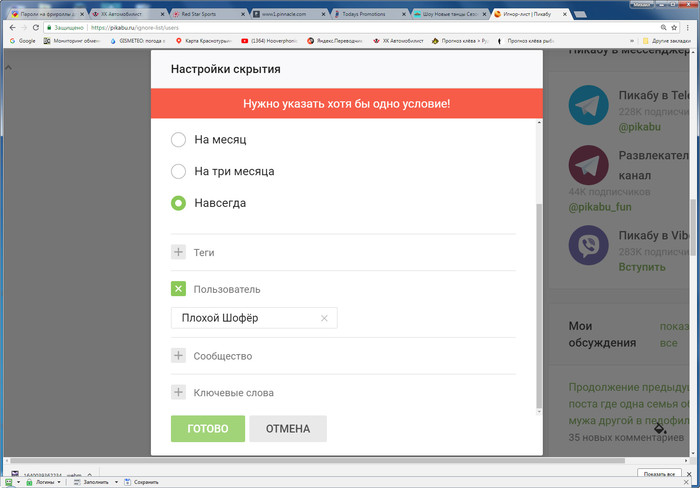 Логика пикабу!