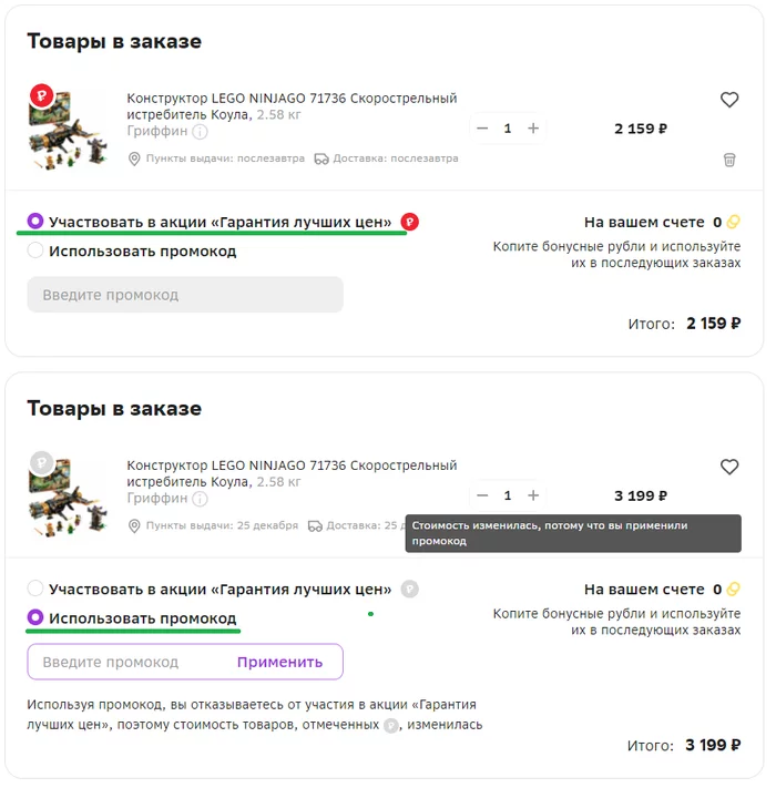 Reply to the post How Sberbank Fucked Everyone With a Subscription + Problem Solving - My, Negative, Review, Infuriates, Sbermarket, Sberprime, A complaint, Service, Sbermegamarket, Marketing, Video, Reply to post, Longpost