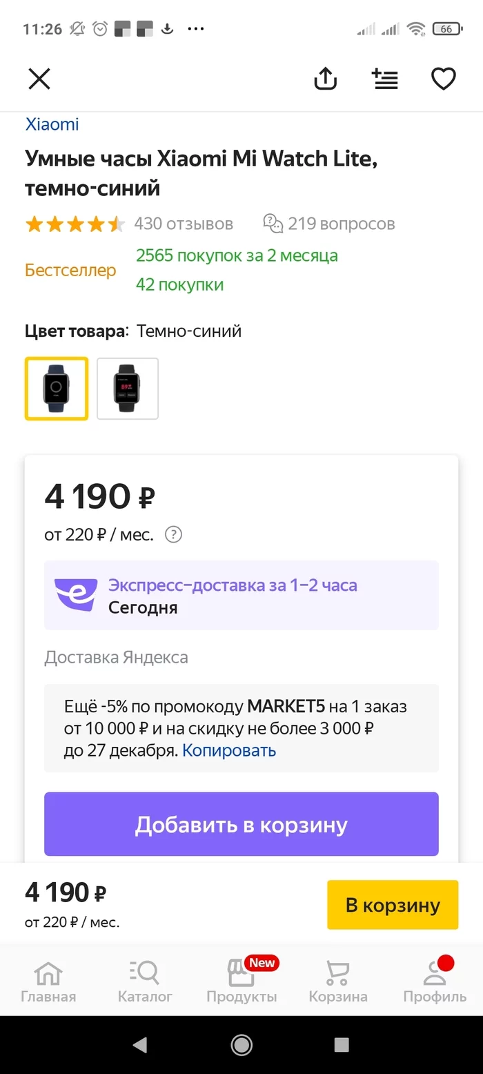 A minute of hatred for Yandex market - My, Negative, Delivery, Yandex., Longpost