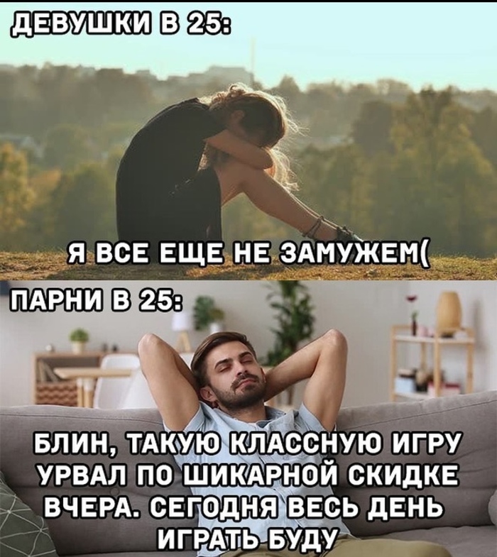 Потому что я девочка