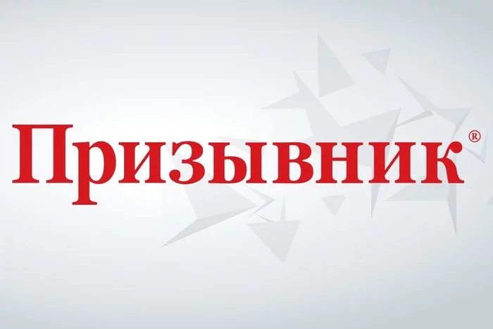 Reimbursement of transportation costs associated with the passage of a medical examination, (control) medical examination - My, Right, Law, Lawyers, Conscription, Assistance to conscripts