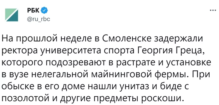 Reply to the post In the best traditions of a traffic cop from Stavropol - Corruption, Criminal case, FSB, Smolensk, Ministry of Internal Affairs, Copy-paste, Tricholoma, news, Russia, Officials, The crime, Society, Screenshot, Twitter, RBK, Media and press, Luxury, Negative, Video, Reply to post
