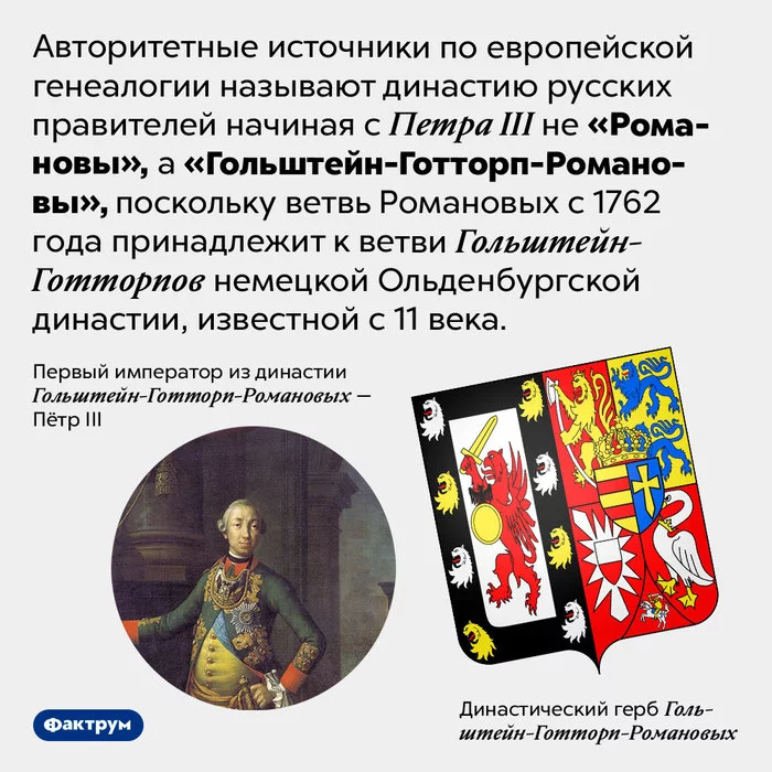 Interesting facts about Russian monarchs - Factrum, Informative, A selection, Monarchy, Facts, Story, Russia, Longpost