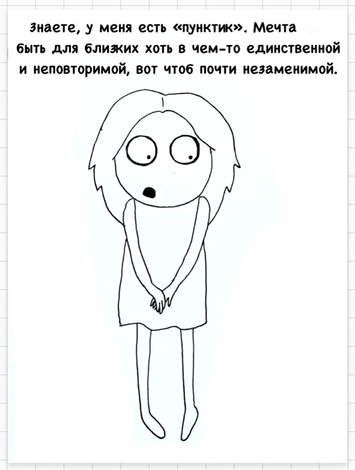 Need - My, Irinaikrina, Comics, Drawing, Need, Longpost