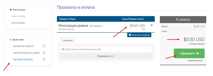 Домен .com / .net на 1 год + облачный хостинг 25 ГБ и SSL - Халява, Бесплатно, Акции, IT, Программист, Программирование, Сайт, Домен, Услуги, Сервер, Интернет, Регистрация, Telegram, Раздача, Лайфхак, Длиннопост