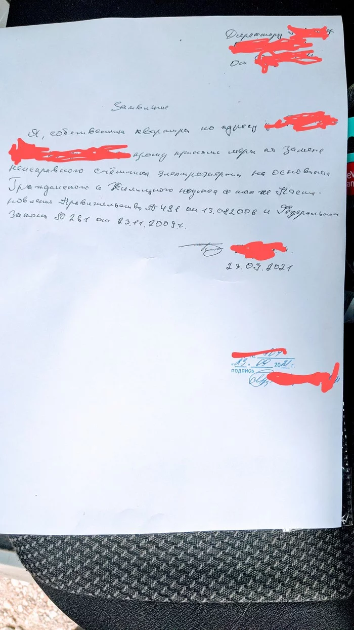 Response to the post Electrician - Shabashnik - My, Electricity, Attention, Fraud, Negative, Krasnodar, Housing and communal services, A complaint, Apartment, Legal aid, Reply to post, Longpost