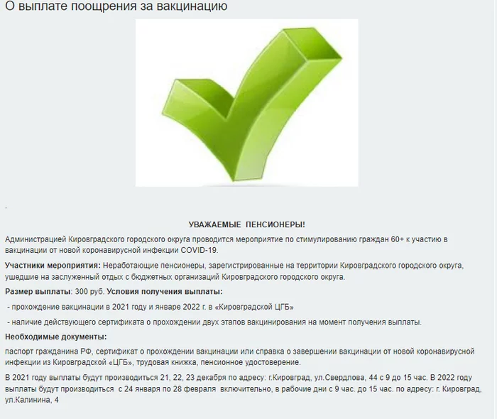 В Свердловской области начали платить за прививку от COVID-19 - Свердловская область, Кировград, Вакцина, Вакцинация, Деньги, Пенсионеры, Стимул