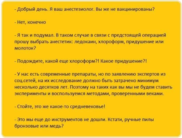 Грязная неприкрытая пропаганда... мемов - Вакцинация, Коронавирус, Мемы, Юмор, Антипрививочники, Длиннопост