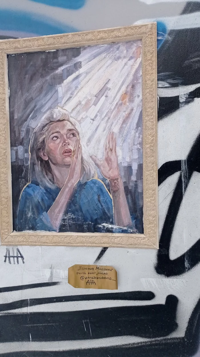 15 cm - My, Yekaterinburg, Numbers, Nastya Ivleeva, Oil painting, Aljay, Madonna