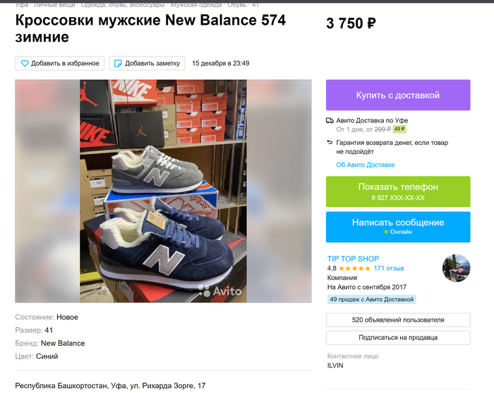 Почему на Авито в открытую продают контрафакт? Авито, Обман, Продажа, Жалоба, Длиннопост, Мошенничество, Объявление, Объявление на Авито, Olx, Дурдом