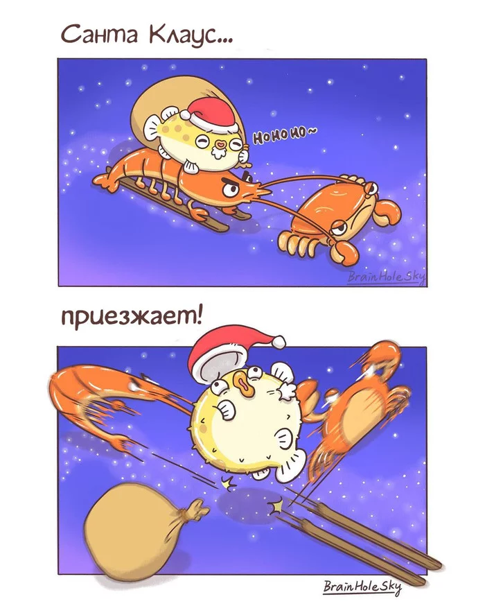 Brainholesky comics - Brainholesky, Comics, New Year, Longpost