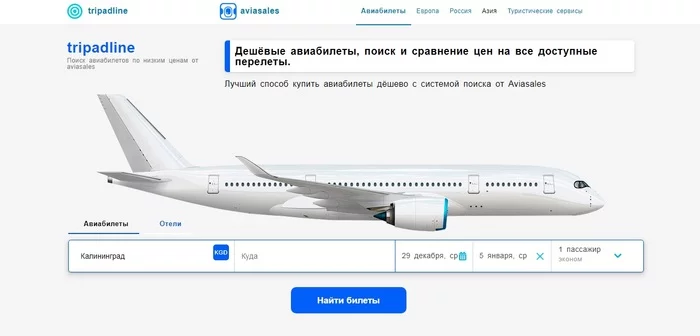 Лучшие поисковики авиабилетов - Авиабилеты, Перевозка, Билеты, Круиз, Проживание, Аренда автомобиля, Санаторий, Страховка, Трансферы, Экскурсия, Длиннопост