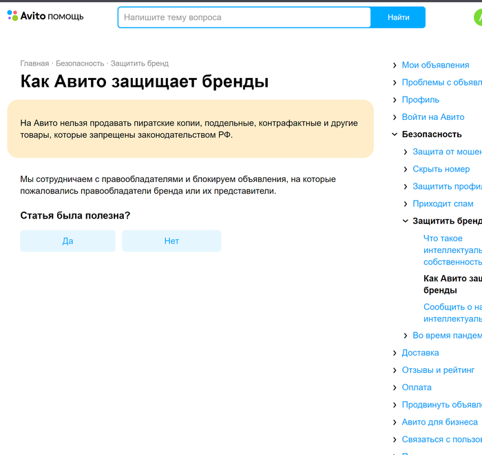 Почему на Авито в открытую продают контрафакт? Авито, Обман, Продажа, Жалоба, Длиннопост, Мошенничество, Объявление, Объявление на Авито, Olx, Дурдом