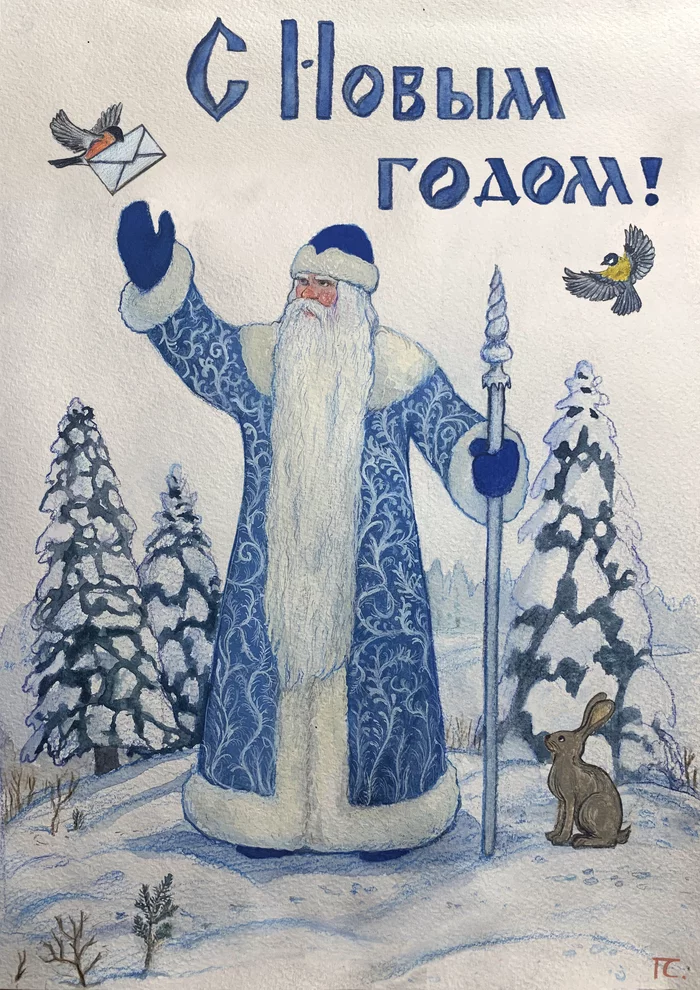 New Year's card and my answer to fashion for Santa Claus in our country - My, New Year, New Year card, Father Frost, Postcard, Congratulation, Santa Claus, Illustrations, Artist, Creation, Traditions, Folklore, Art, Watercolor, Drawing
