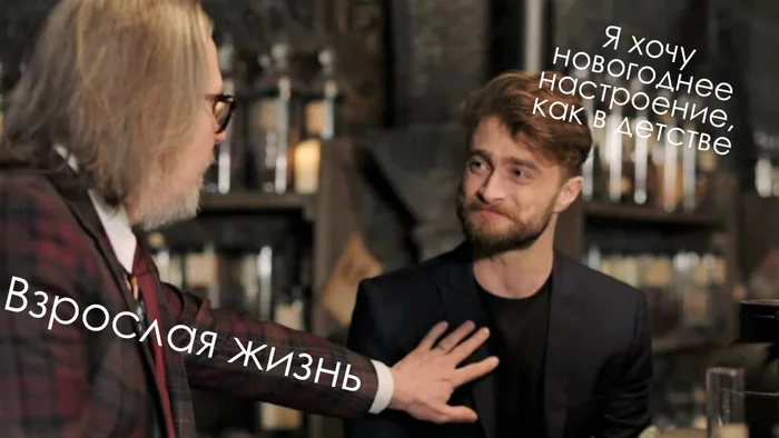 20 years later - My, Vital, Adulthood, Sad humor, Picture with text, Daniel Radcliffe