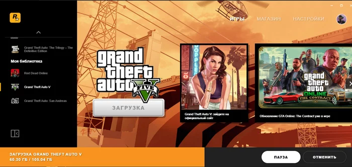 Rockstar Games Launcher пропадает скорость - Моё, Компьютер, Компьютерные игры