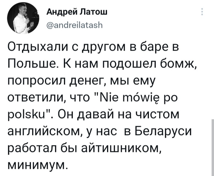 Войти в IT