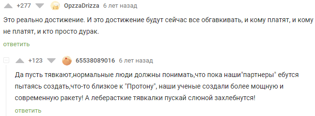 Шесть лет назад Пикабу был таким оптимистичным - Комментарии на Пикабу, Космос, Техника