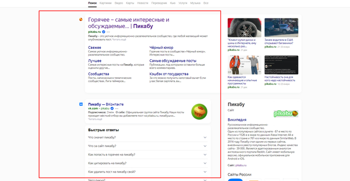 В Яндексе сместилась страница результатов поиска в центр экрана, как закрепить ее слева, как было? Яндекс, Фотография
