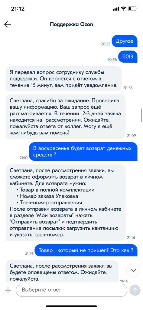 Scammers! DO NOT order through OZON Global, you will only get problems, loss of time and money + waste your nerves! - My, Fraud, A complaint, Ozon, Negative, Cheating clients, Longpost