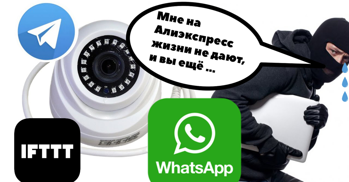 Проворная камера телеграм