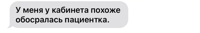 В ожидании приема - Моё, Медицина, Пациенты