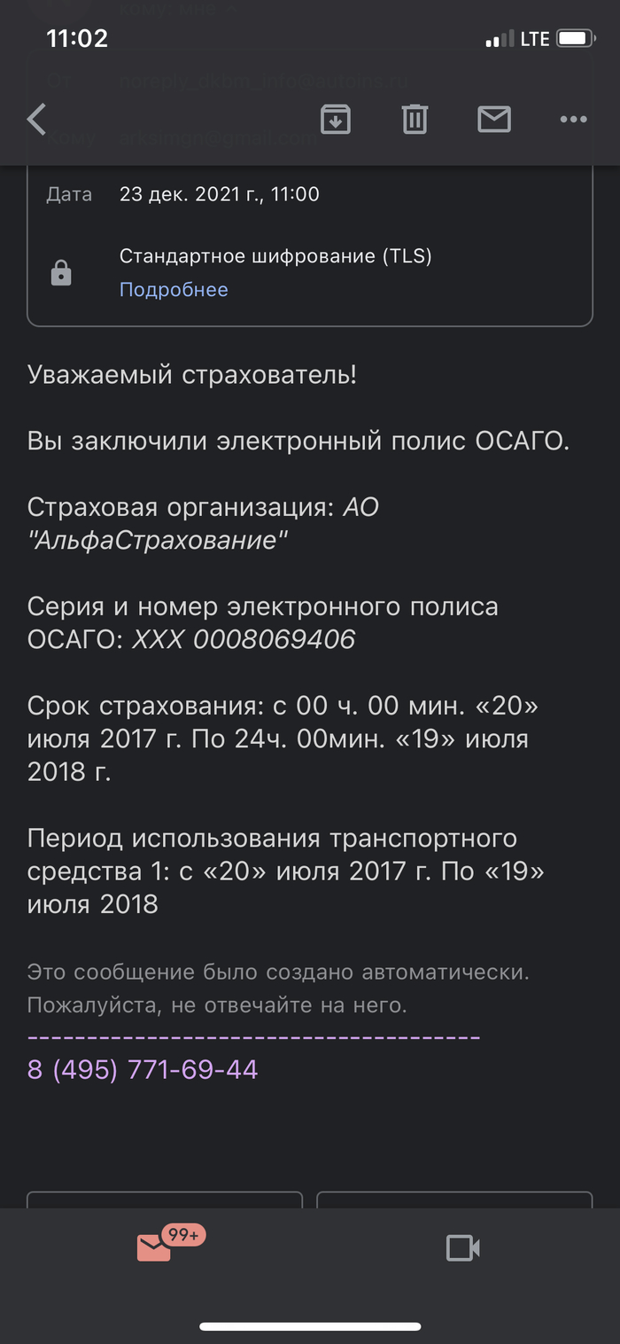 Как находят бумажные письма спустя годы я видел. Но как доходит спустя 4 года письмо по электронке- ни разу