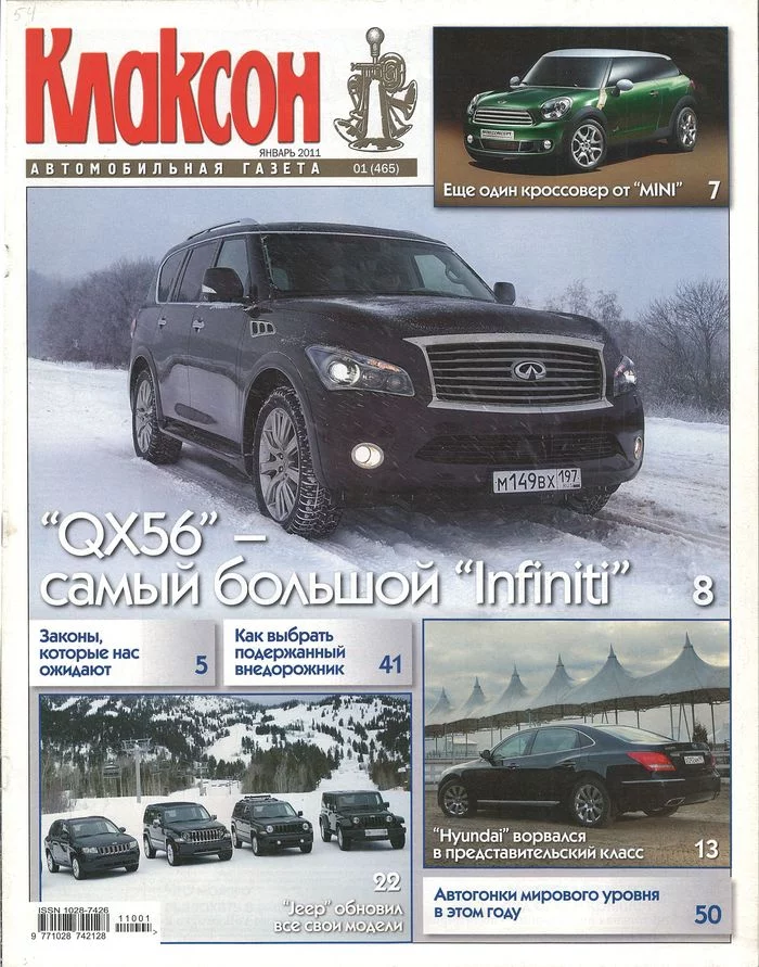 Klaxon newspaper. Year 2011 - Klaxon, Newspapers, Magazine, Auto, Longpost