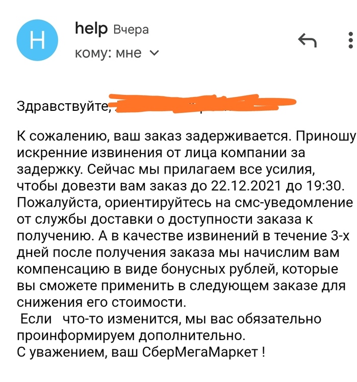 Что означает получен курьерской службой в сбермегамаркете. Смотреть фото Что означает получен курьерской службой в сбермегамаркете. Смотреть картинку Что означает получен курьерской службой в сбермегамаркете. Картинка про Что означает получен курьерской службой в сбермегамаркете. Фото Что означает получен курьерской службой в сбермегамаркете
