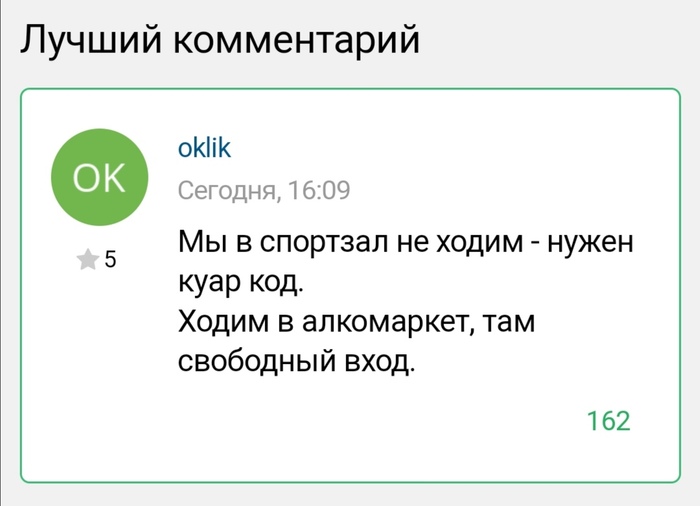 Современный ЗОЖ