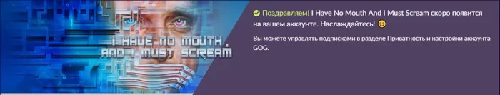 [GOG] I Have No Mouth And I Must Scream - Not Steam, Freebie, Video, GOG