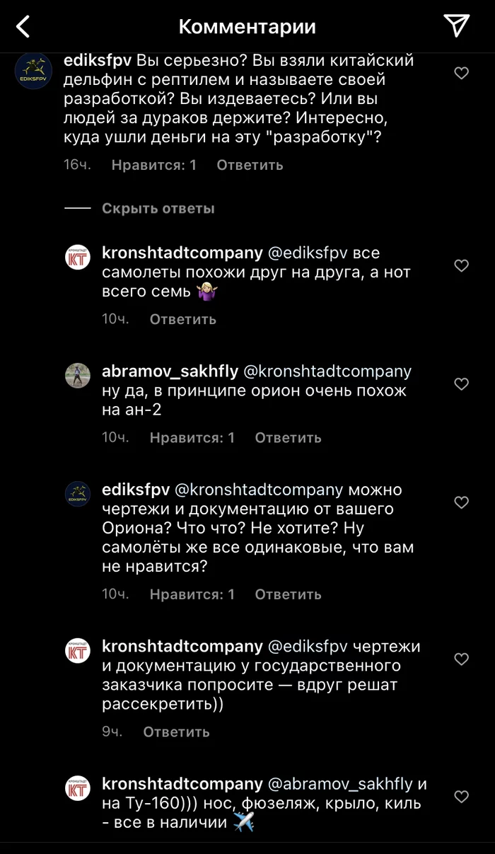 «Как тебе такое, Илон Маск?» Отечественная компания представила БПЛА, купленные на Aliexpress Беспилотник, AliExpress, Плагиат, Как тебе такое Илон Маск, Позор, Армия, Россия, Современные разработки, Видео, Длиннопост «Как тебе такое, Илон Маск?» Отечественная компания представила БПЛА, купленные на Aliexpress Беспилотник, AliExpress, Плагиат, Как тебе такое Илон Маск, Позор, Армия, Россия, Современные разработки, Видео, Длиннопост