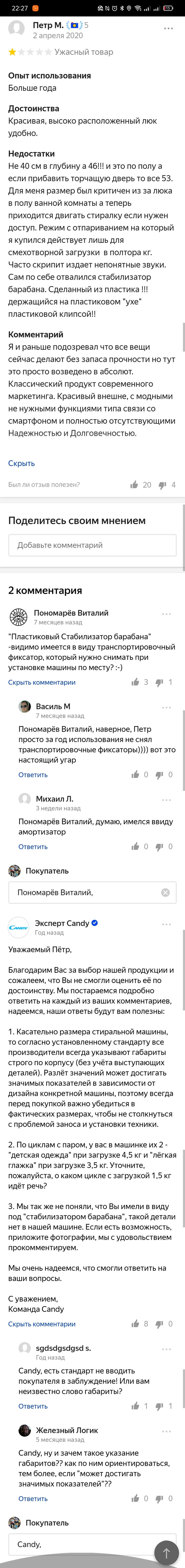 Отзыв и Стиральная машина: отзывы покупателей, истории, картинки, фото и  видео — Все посты | Пикабу