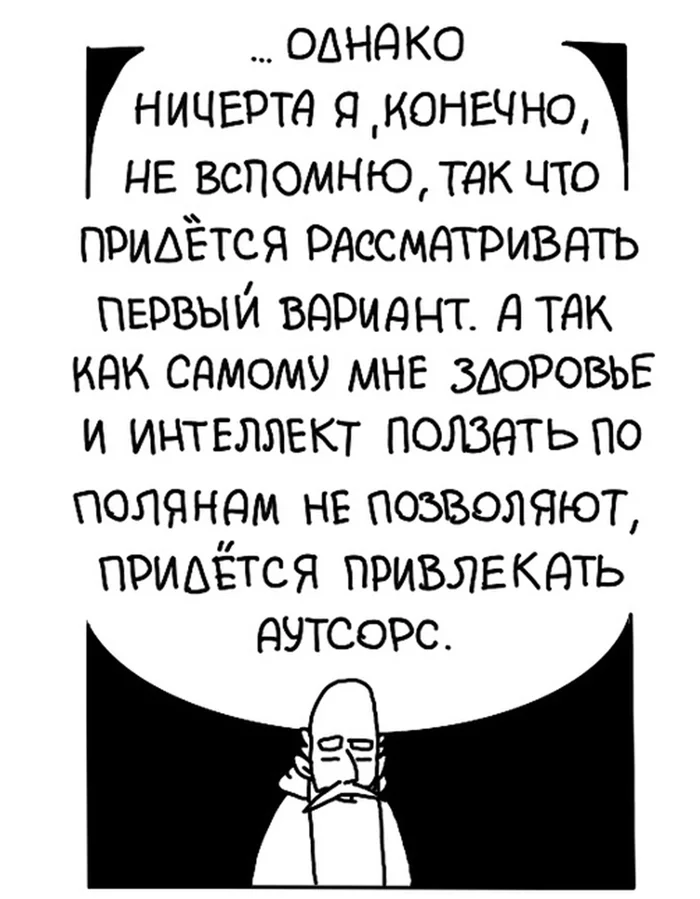 Не тот рыцарь - 79 (Выпуск - 54) - Комиксы, Длиннопост, Рыцари, Mpotemkin