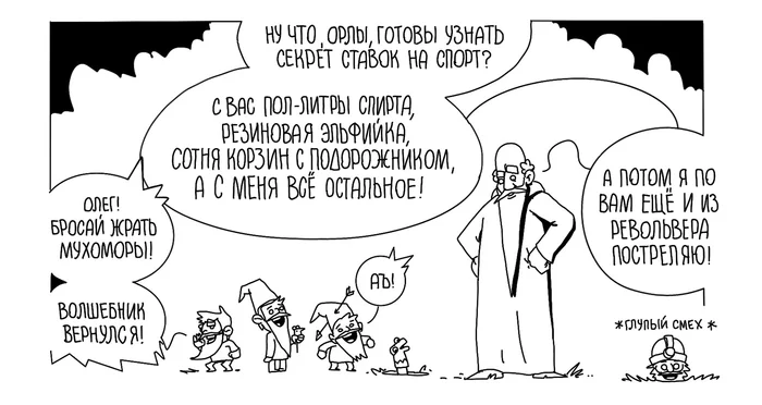Не тот рыцарь - 79 (Выпуск - 54) - Комиксы, Длиннопост, Рыцари, Mpotemkin