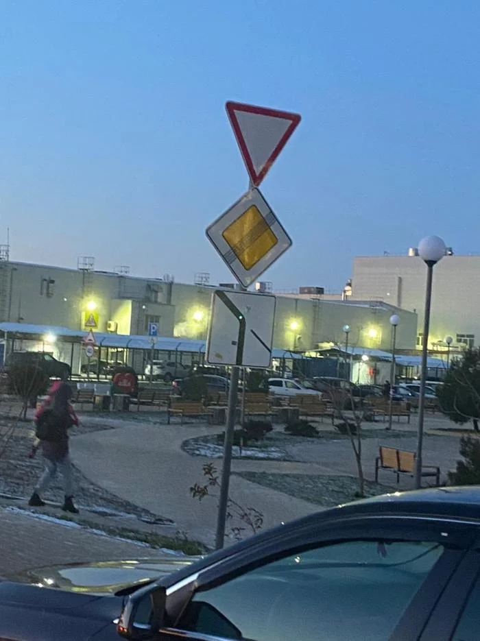 How does it stand for? - My, Signs, Give Way, the main road, Simferopol, Longpost