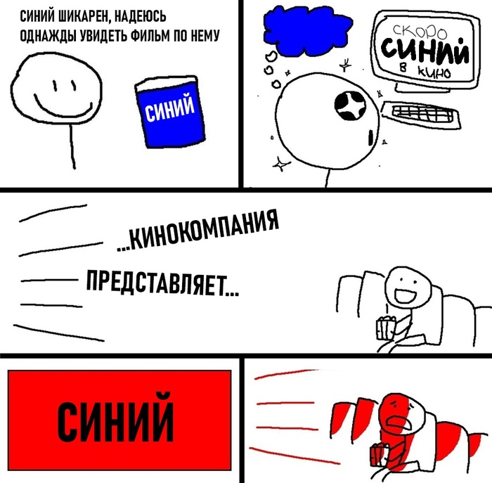 Что значит тысяча чертей