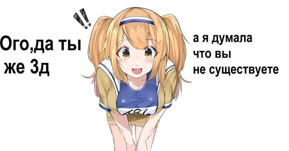 Тян мем