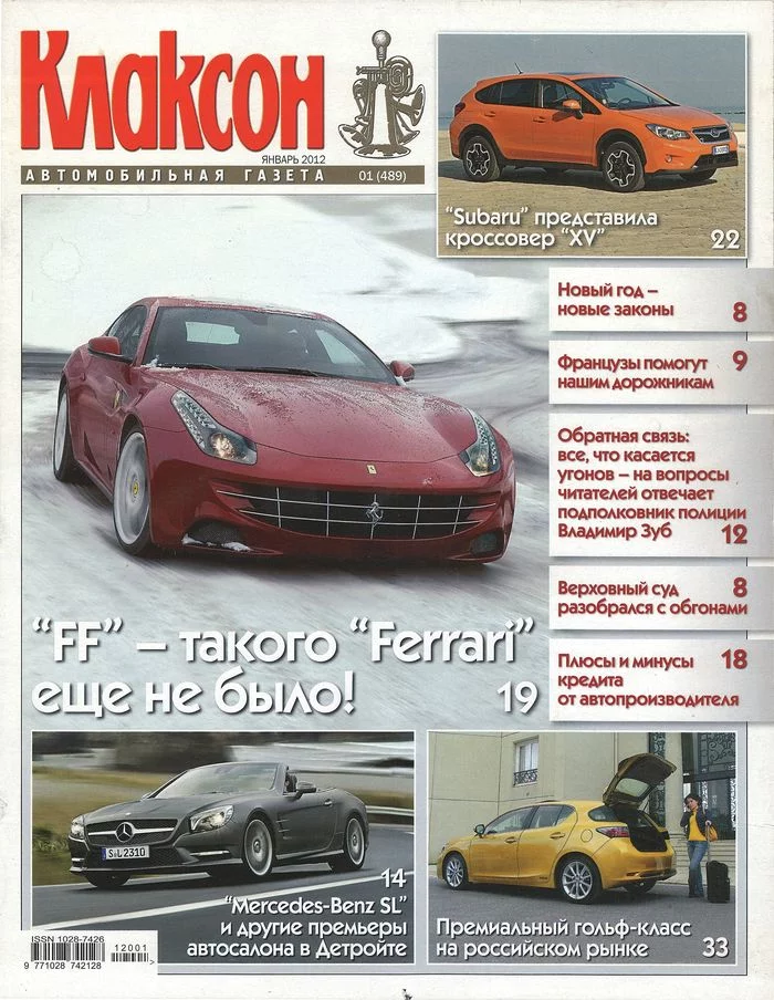 Klaxon newspaper. Year 2012 - Klaxon, Newspapers, Magazine, Auto, Longpost