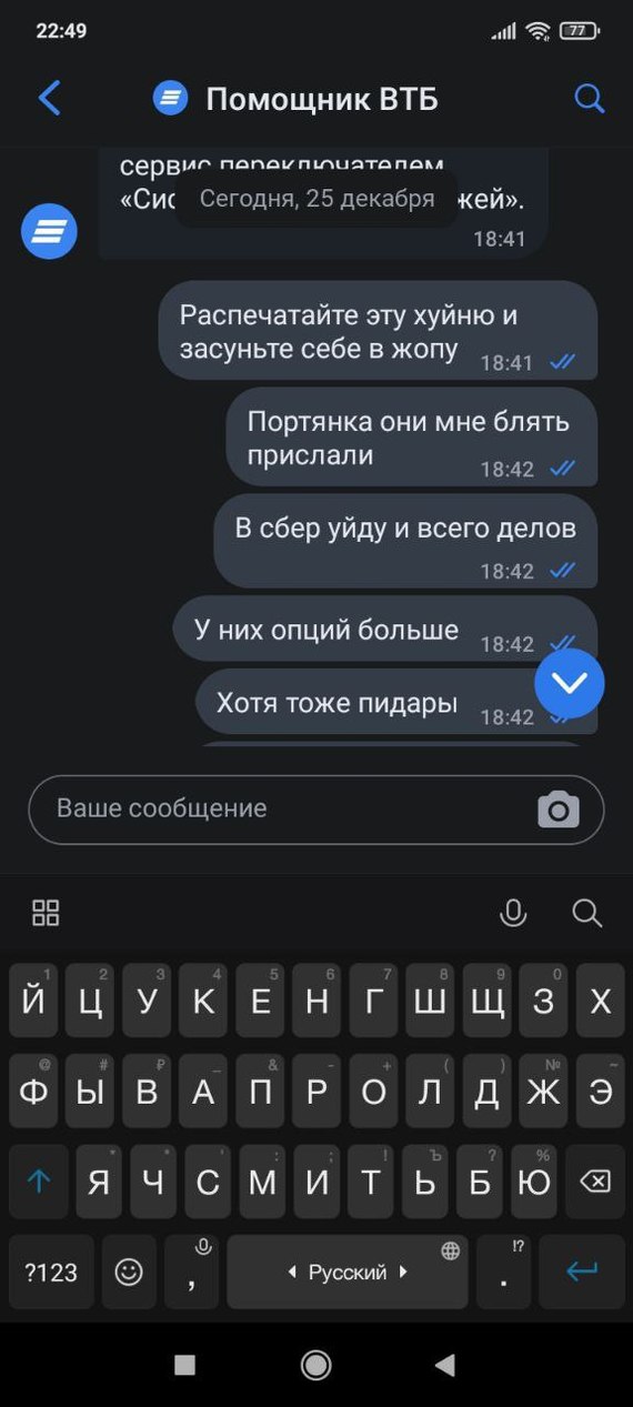 ВТБ, вы уху ели? - Моё, Сбп, Платеж, Банк ВТБ, Длиннопост