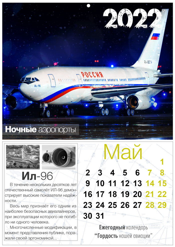 Что такое mco в авиации. Смотреть фото Что такое mco в авиации. Смотреть картинку Что такое mco в авиации. Картинка про Что такое mco в авиации. Фото Что такое mco в авиации