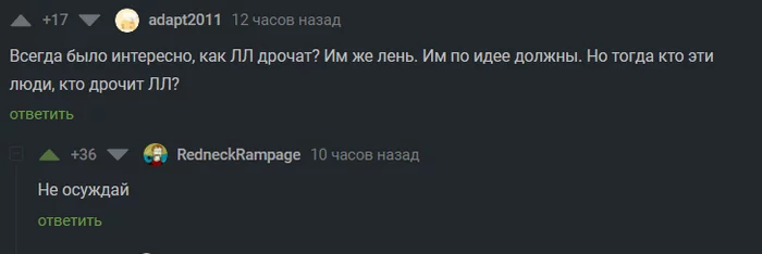 Кто эти люди? - Скриншот, Юмор, Лига Лени, Комментарии на Пикабу