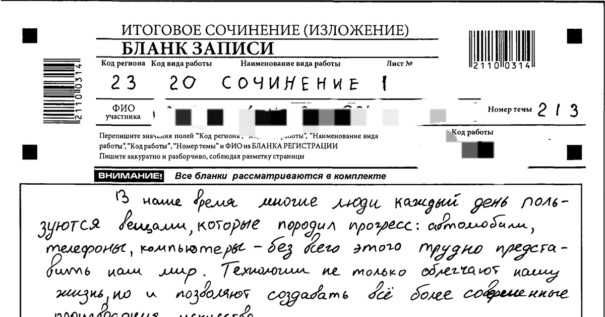 Как Зарегистрироваться На Декабрьское Сочинение Как Зарегистрироваться На Декабрьское Сочинение