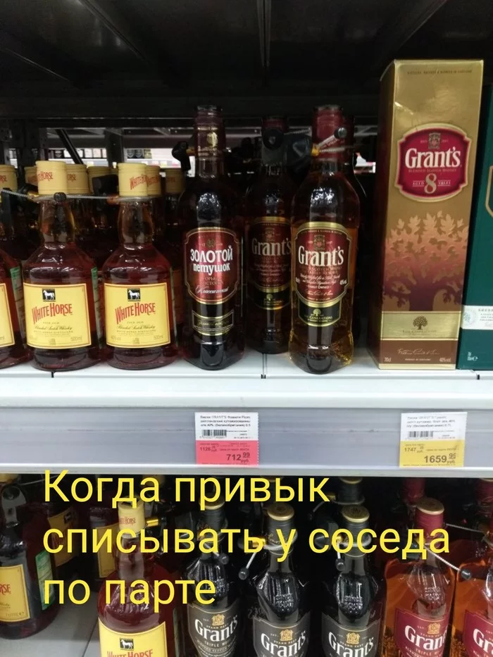 Just don't cheat - My, Copy, Плагиат, classmates, Supermarket, Alcohol, New Year