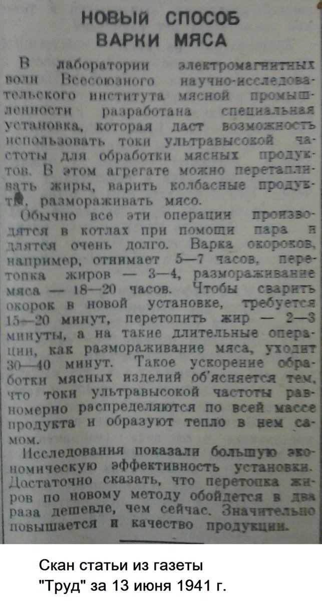 Микроволновки придумали в СССР, а разбогатели на этом японцы - Микроволновка, СССР, Технологии, США, Яндекс Дзен, Длиннопост