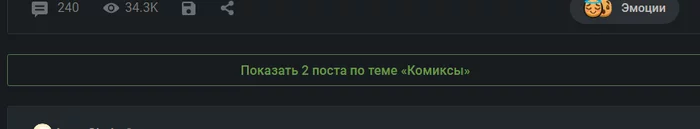 Гениальная (нет) идея - Пикабу, Скриншот, Ненависть, Идея, Мысли, Мат, Предложения по Пикабу